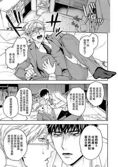 [Sakishita Senmu] Jinsei Keikaku of The End [Chinese] [Digital]