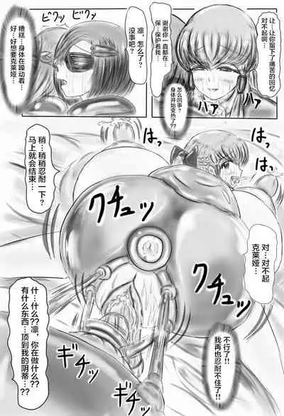 [Gan Sukii] Claire and Lean ~ Incubus's Sacrifice ~ [Chinese] [可乐不咕鸟联合汉化]