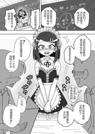 [Arimuland (Ari and Mura)] Saimin Musume ~Majime na Iinchou~ [Chinese]