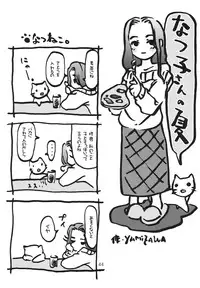 [Ecologist (moro)] Sonoyasashisaha. Mawatanoyouni Yawarakaku [Digital]