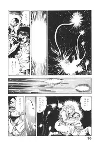 [Maeda Toshio] Urotsukidoji 5