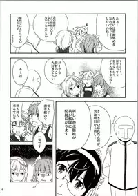 (C90) [Megane de Dekiteru (Okiyo)] =9792 (≠4088) (Kantai Collection -KanColle-)