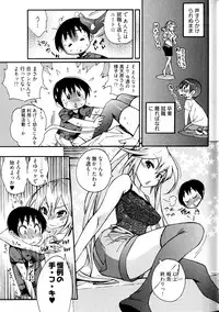 [Kishinosato Satoshi] Joshi no Kokoroe!