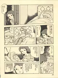 [Studio SFC (Various)] Parodic 2 (Dirty Pair, Zeta Gundam, Princess Sarah)