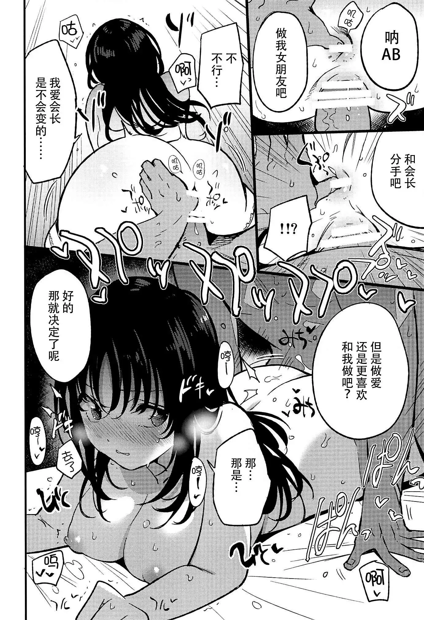 Guild no AB-san Sono 2