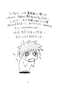 (SC23) [I&I (Naohiro)] SHINJI 01 (Neon Genesis Evangelion) [English]