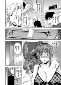 COMIC Magnum Vol. 82