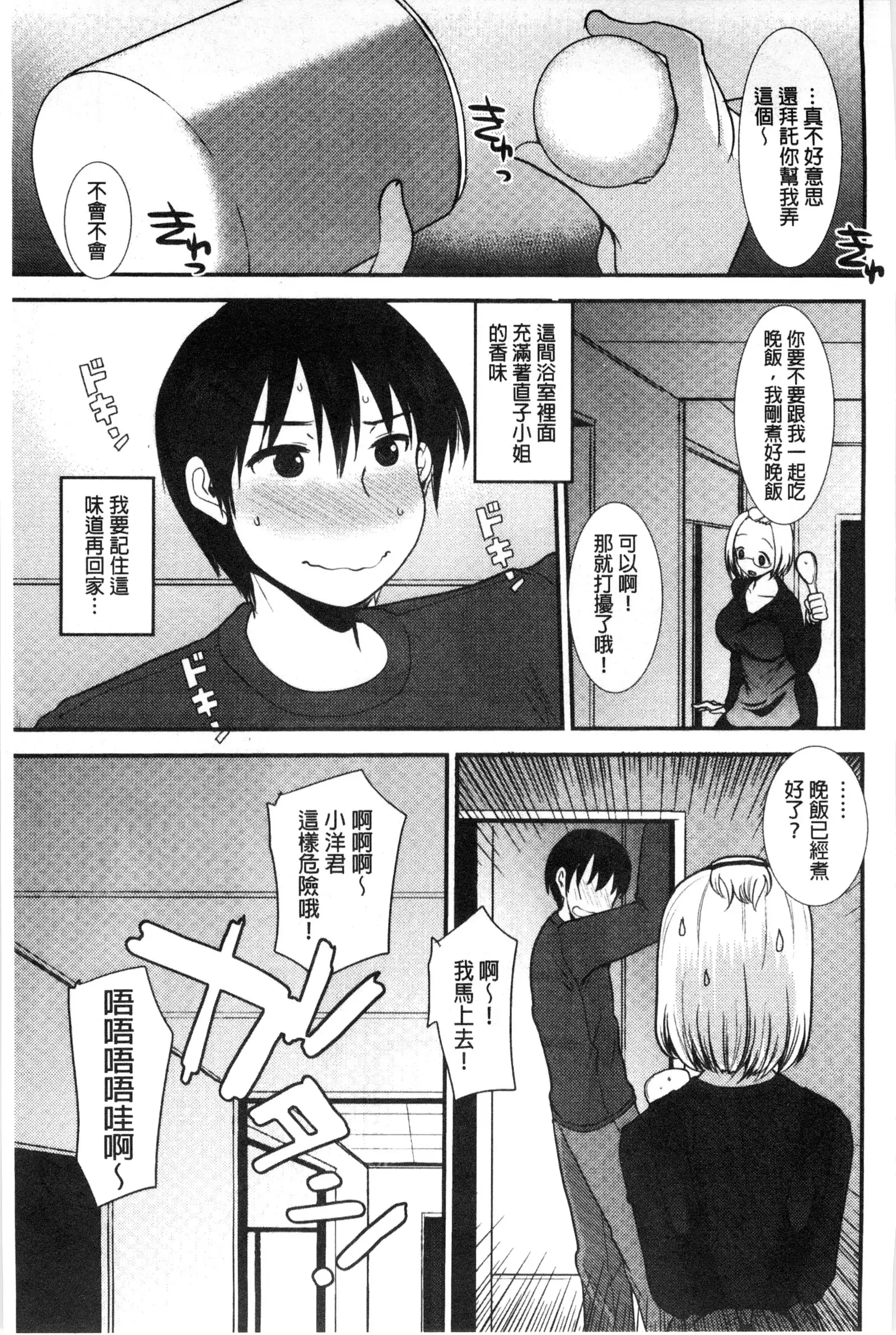 Amairo Onee-san | 甜美氣息的美人姊姊