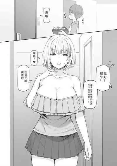 [Candy Club (Sky)] Onee-chan to torokeru kimochi[386歪汉化]