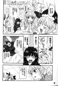 [Ogawa Hidari] Chichin Kurikuri [Chinese]