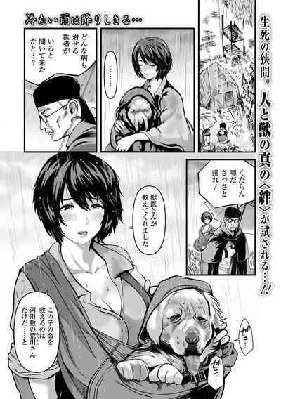 COMIC Mate Legend Vol. 45 2022-06 [Digital]