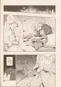 (SUPER20) [Article 60 of Criminal Code (Shuhan)] RaKuGaKi./Monochrome.[20110320] (Various)