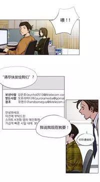 [Ramjak] Atonement Camp Ch.0-52 (Chinese)