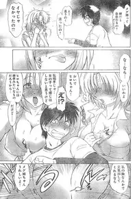 Young Champion Retsu Vol.01