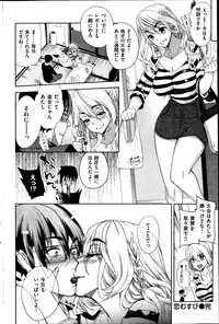 COMIC Shitsurakuten 2014-07