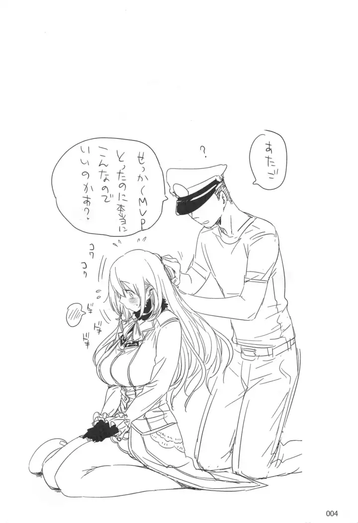 ED no Rakugaki Matome2