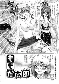 COMIC AUN 2005-06 Vol. 109