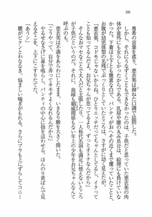 Evergreen～ぼくの四姉妹