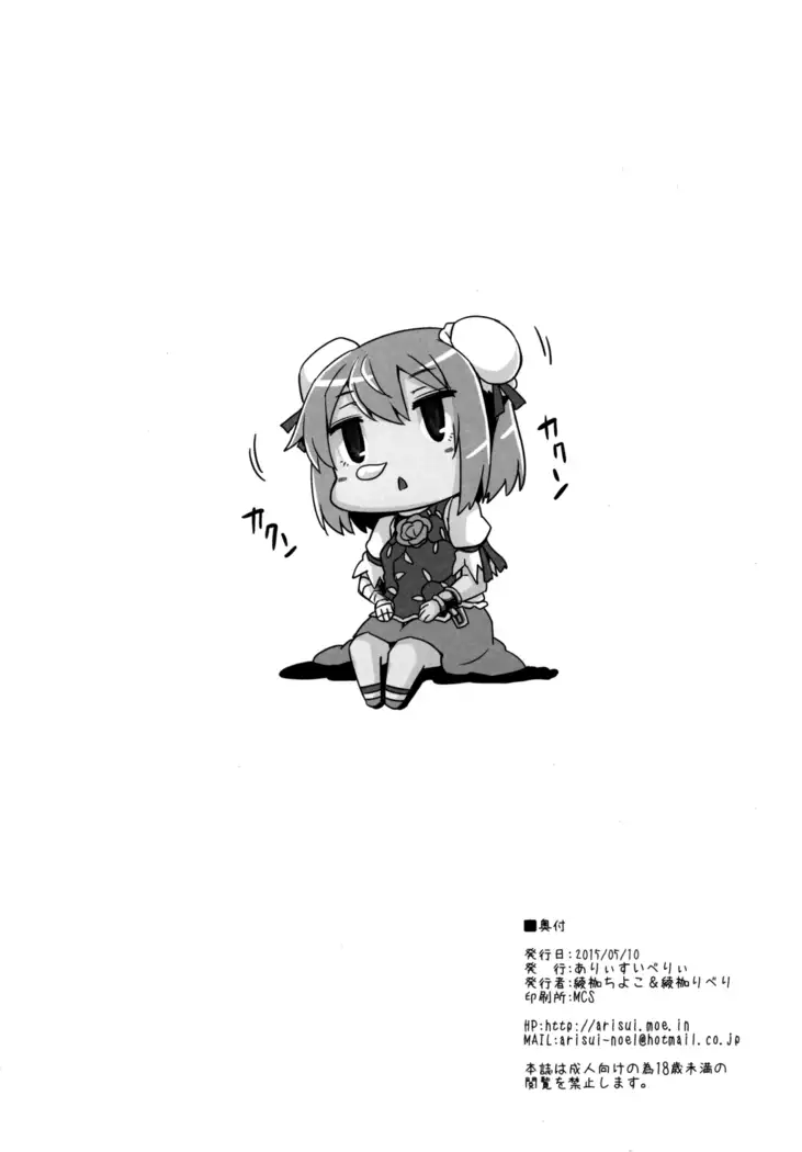 おねショタ総集編3