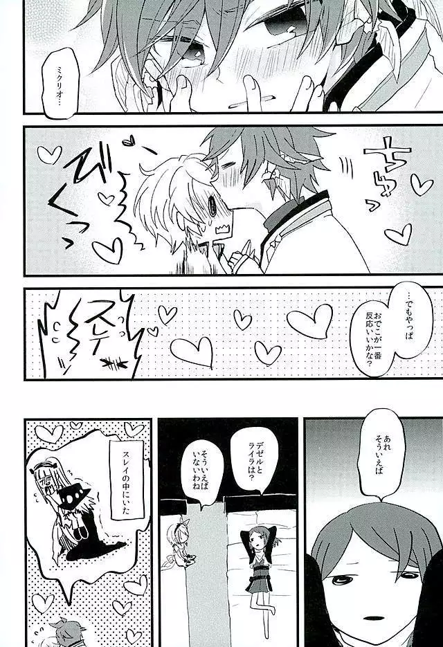 Baby Face Mad Gargoyle