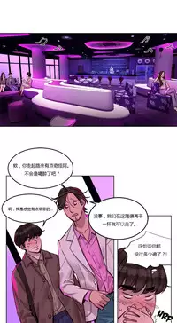 [Ramjak] Atonement Camp Ch.0-52 (Chinese)