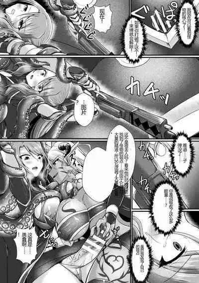 Kairaku Dain Desespoir