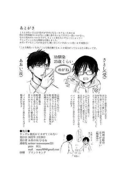 Yandere Kareshi ga Ikasete Kurenai