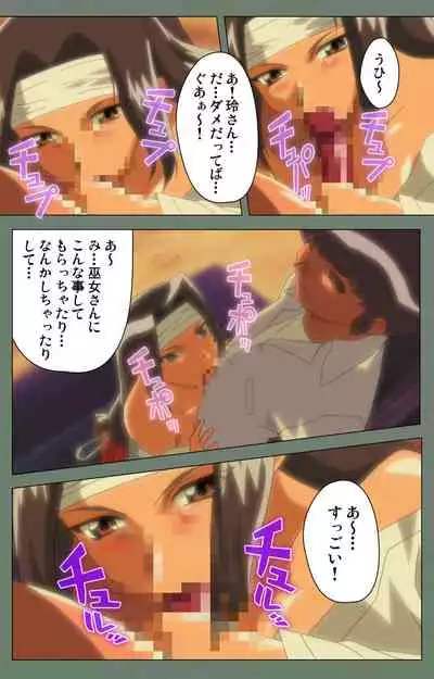 Tonari no Onee-san Kanzenban