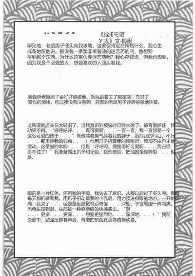 Mandaruma Soushuuhen