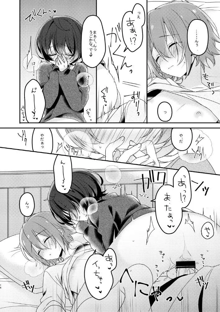 sugar sweet nightmare