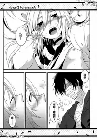 (C95) [Sasa Chaya (Sasa Sakuno)] HAPPY END (Satsuriku no Tenshi) [Chinese] [oo君個人漢化]