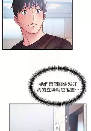 （周7）弱点 1-68 中文翻译（更新中）