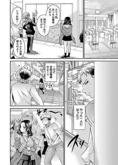 [Shinonome Ryu] Shinjau Kurai no Kairaku o 2 [Digital]