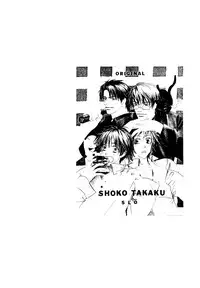 (C74) [Slo (Takaku Shoko)] Doubles Soushuuhen