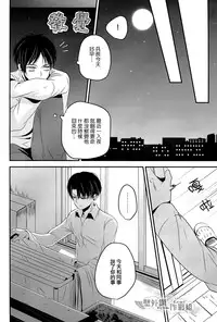 (Kibou no Tsubasa 2) [AMBROSIA (Jyuuta)] unbirthday (Shingeki no Kyojin) [Chinese] [壁外調查作戰組]