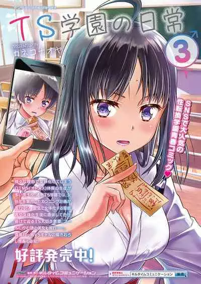 COMIC Unreal 2022-02 Vol. 95 [Digital]