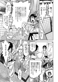 [Onikubo Hirohisa] Seishokusha! Nakadashi Shidou [Digital]