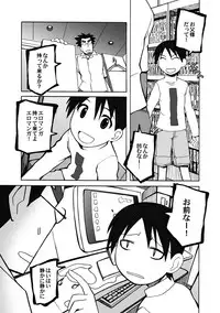 [PLANET PORNO (Yamane)] CITY'S GONNA BURN (Yotsubato!)