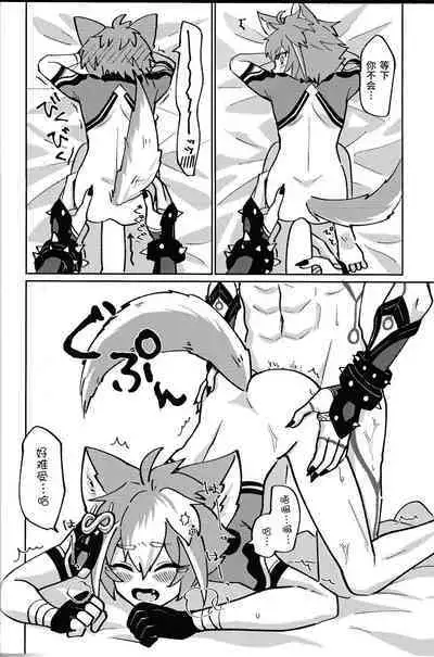 Ore-sama ni Horeyagare!