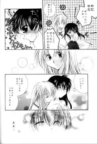 (C64) [Sakurakan (Seriou Sakura, Saiki Miharu)] no title (Inuyasha)