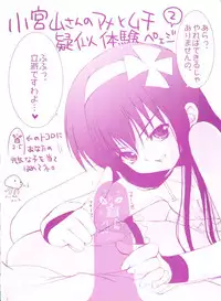 [Sasakura Ayato] Shoujo Ryuu Koufuku Kaku Shu Ron