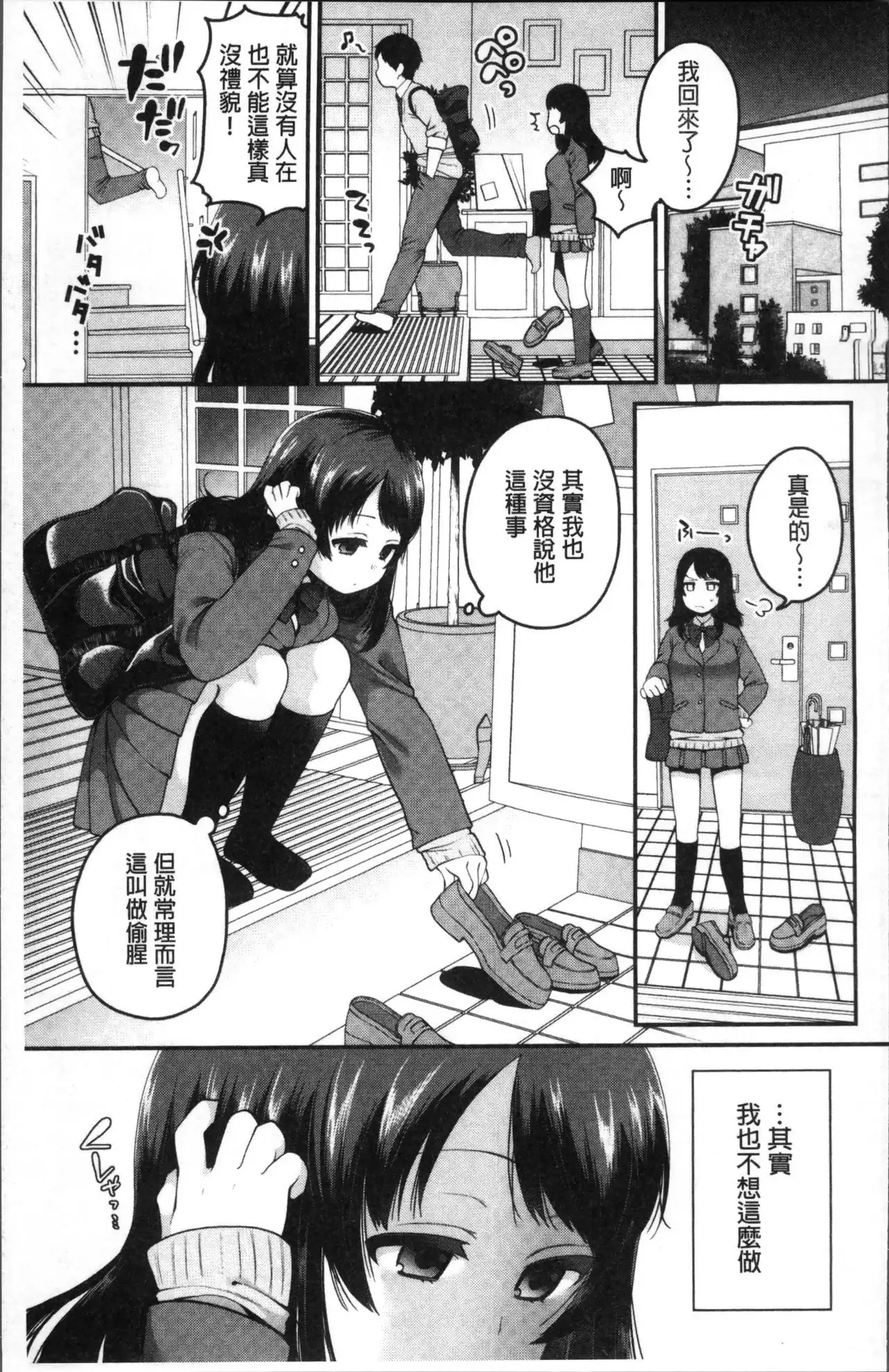 Oji-san to Issho | 和有錢大叔在一起♡