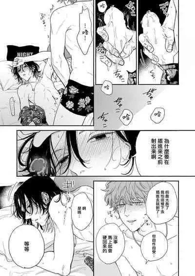 Fair Play, Fair Lover 01-03