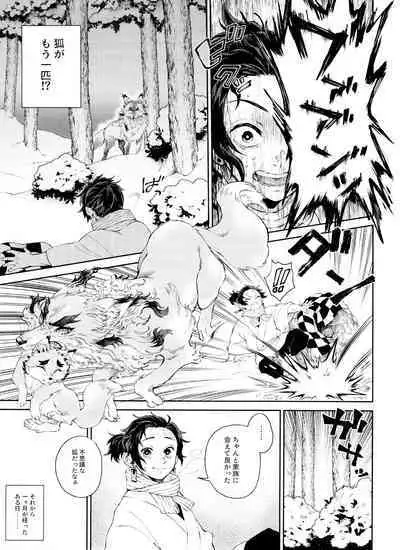 Kitsune Musubi 1