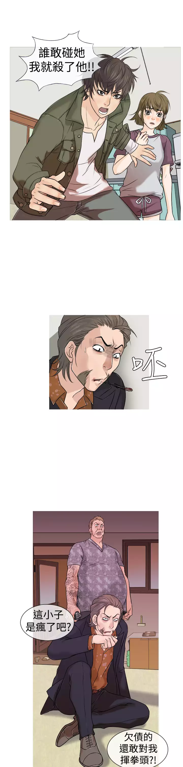 Heaven Ch.1~6 中文