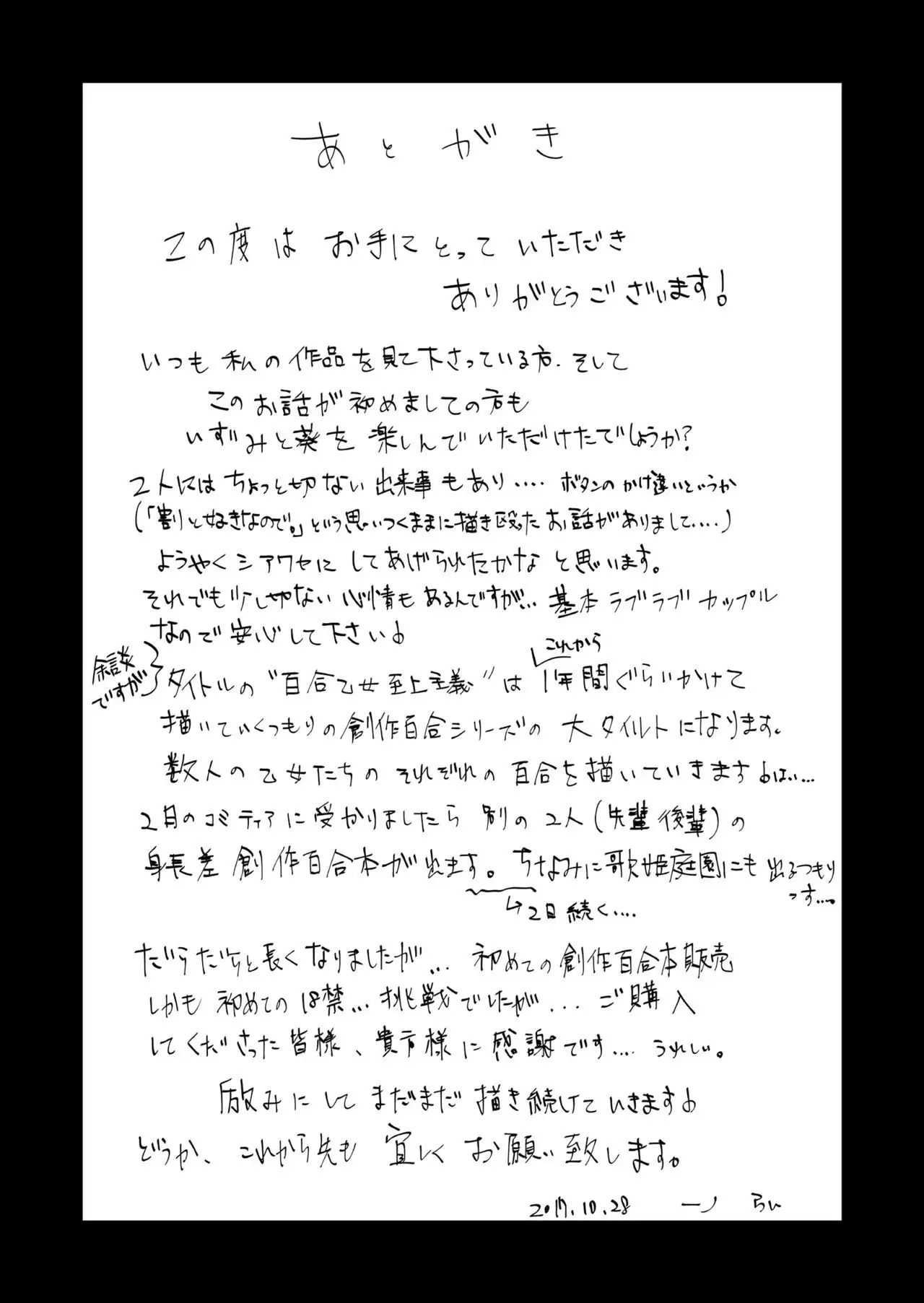 Yuri Otome Shijou Shugi-Sukiau Futari-