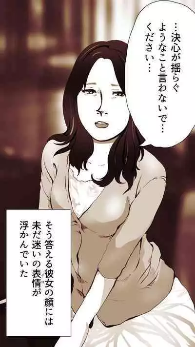 Okusan...So no Kekkon Yubiwa ni Seishi Bukkakete Yogoshite Ii?