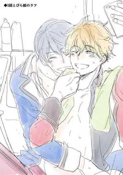 [Enoki Gorou] Gohatto Romance! [Digital]