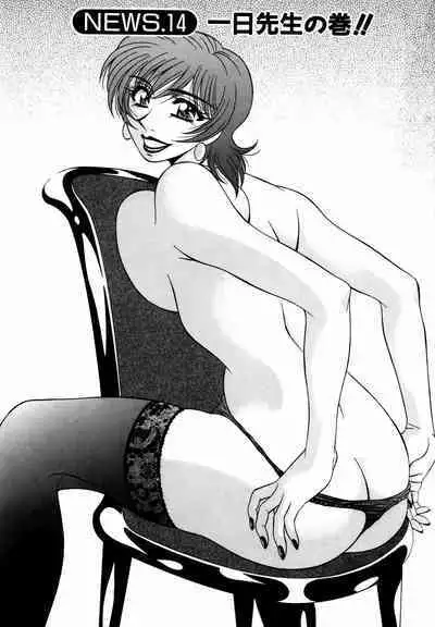 Caster Natsume Reiko no Yuuwaku Vol. 2