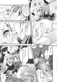 [Anthology] Futanari Excellent! 3